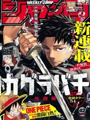 墨线江湖漫画改编作品海报