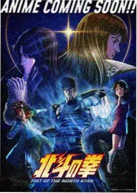 纸上星图动画海报